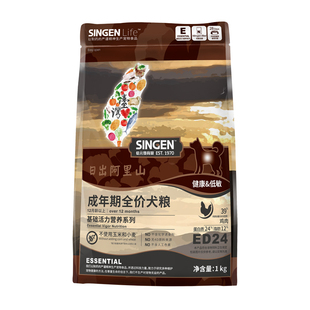 singen信元发育宝ED24泰迪贵宾萨摩哈士奇柴成犬粮通用型狗粮1kg