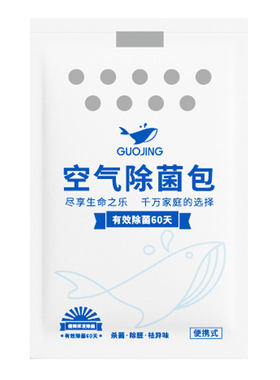 便携式携带杀菌消毒除醛黑科技