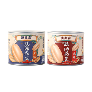 【澳弗森】脱油花生原味麻辣花生米休闲零食坚果下酒小吃150g*2罐