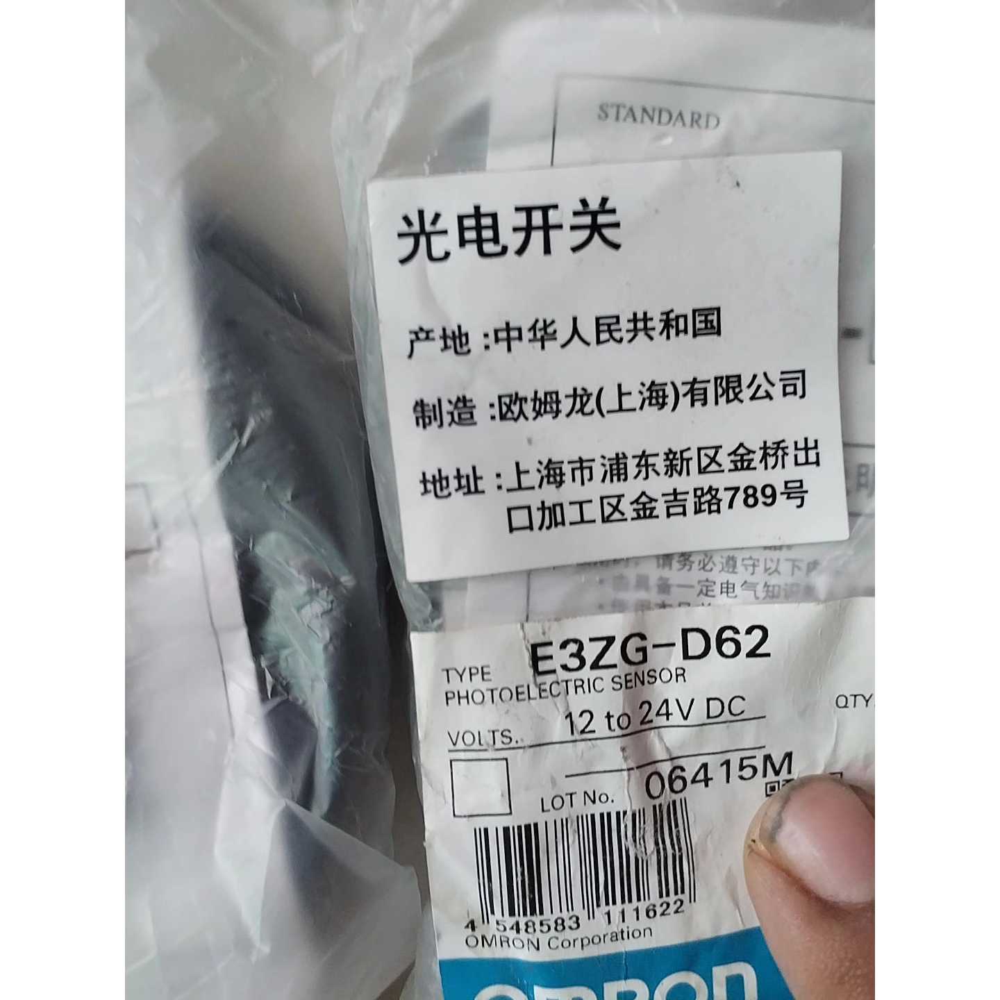 议价欧姆龙开关11个,型号看图,全新,打包400包邮