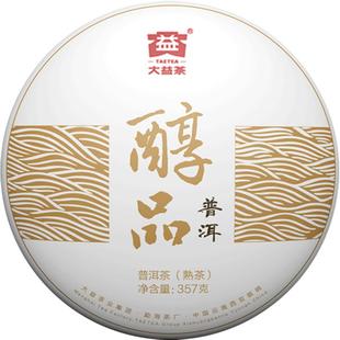 大益普洱茶熟茶 醇品口粮茶 中华老字号 云南勐海七子饼茶 茶叶