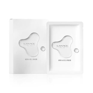 [企业店]朗斯水润之源面膜7片匀亮肤色保湿修护水光1盒送1片