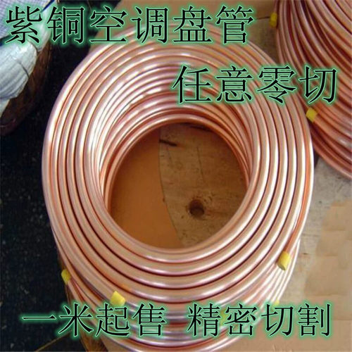 厚薄紫铜管紫铜盘管外径6mm6.35mm8mm9.52mm10mm