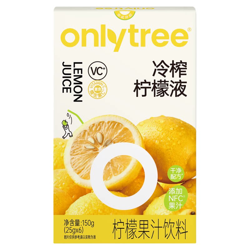 onlytree冷榨鲜萃复合果汁原浆饮