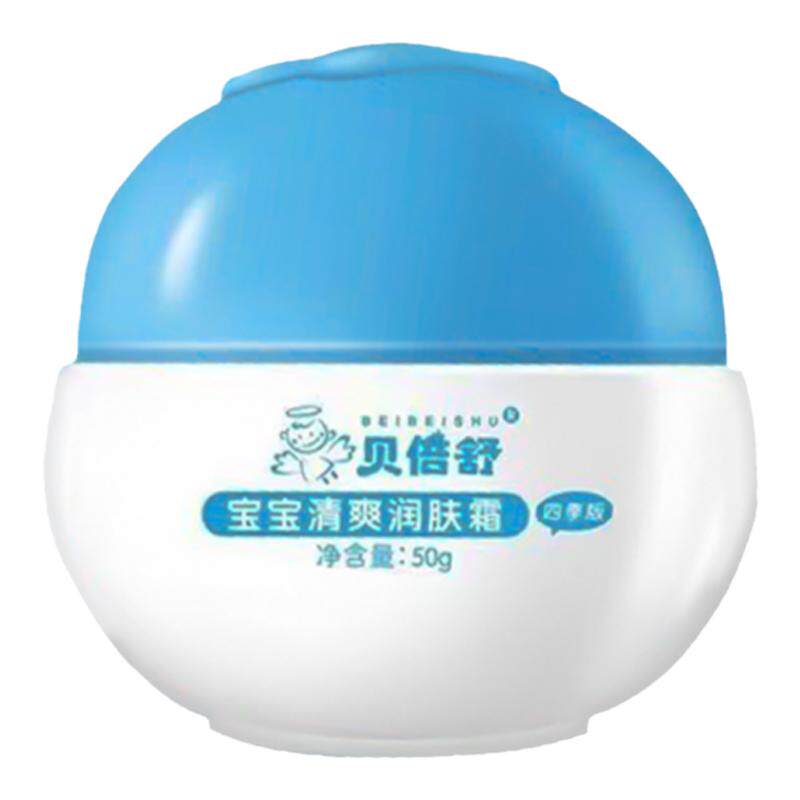 贝倍舒清爽润肤霜【官方正品】