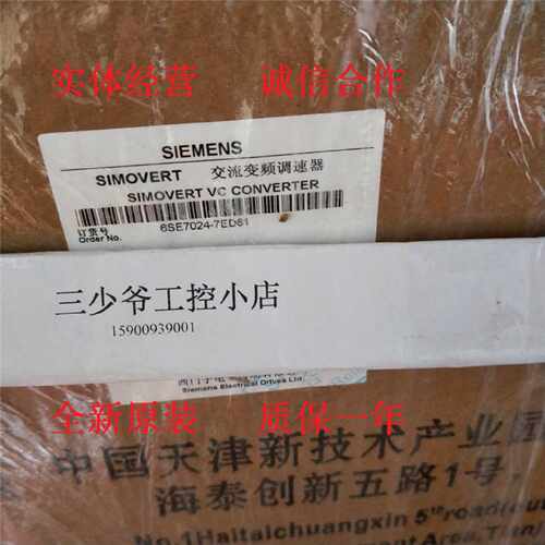 议价6SE7024-7ED61西门子变频器设备22KW 380-480V 三相交流