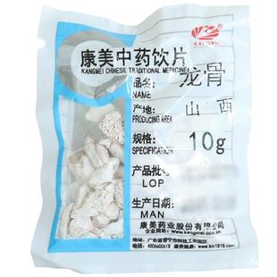 康美药业 龙骨 100g 中药材店铺中药饮片生龙骨五花青化龙骨
