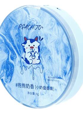 小苍兰固体香膏清新持久伪体香