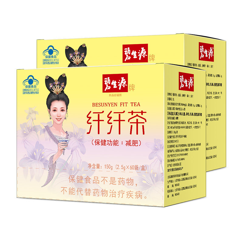 碧生源草本配方减肥茶
