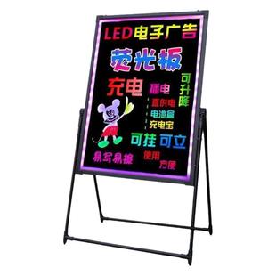 新疆包邮墙上广告牌pvc板发光展示牌立架摆摊用荧光黑板led显示屏
