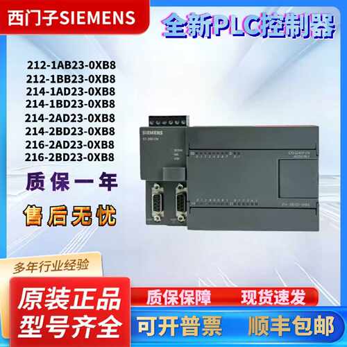 议价PLC控制器S7-200CN CPU224CN 224XP 214-1BD23/2BD23