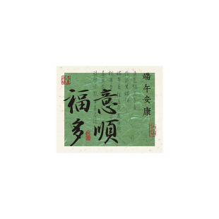 端午贺卡福多意顺安康祝福卡片艾草花束伴手礼盒装饰卡明信片