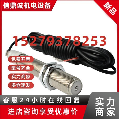 议价东方电气SS102K齿轮测速传感器转速传感器