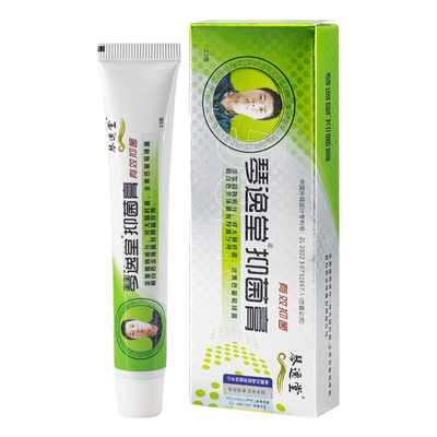 琴逸堂抑菌膏旗舰店黄氏真菌王