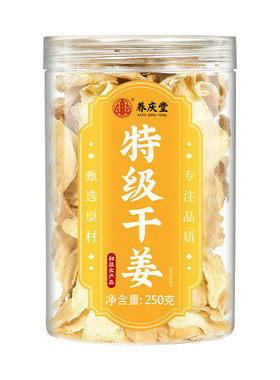 【特级干姜】云南原产祛湿去寒