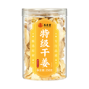 干姜中药材老姜片干特级云南正宗小黄姜丝泡水正品官方旗舰店红枣