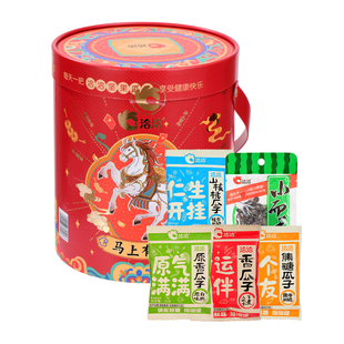 洽洽时来运转瓜子礼盒650g焦糖山核桃奶油香原味葵花籽零食过年货