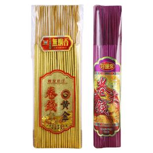 卷钱香财神招财香无烟香家用财神爷专用香供香佛香礼佛香上供香