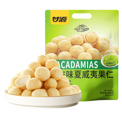 甘源芥末味夏威夷果仁新货干果去壳干货炒货酥脆坚果小吃零食品