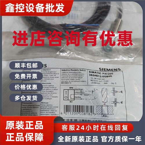 议价3RG4012-0GB00西门子传感器全新原装正品现货包邮