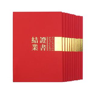 结业证件书外壳团校团课结业证内页本幼儿园进修职业培训结课结营合格证书内芯纸封皮封面定制打印