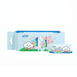 安可新婴儿一次性湿巾迷你湿纸巾手口专用小包外出宝宝成人便携装