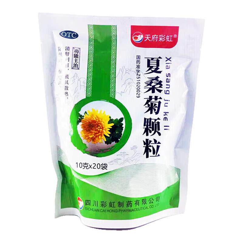 天府彩虹夏桑菊颗粒10g*20袋风热感冒目赤头痛头晕耳鸣咽喉肿痛