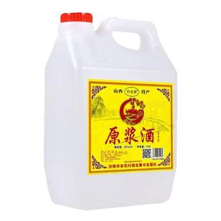 杏花镇产地固10斤42度53度60度65度酒5斤清香型纯粮酒散装原浆酒