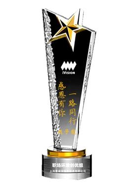 奖杯定制水晶玻璃奖牌金银铜颁奖比赛荣誉刻字创意五角星高端大气