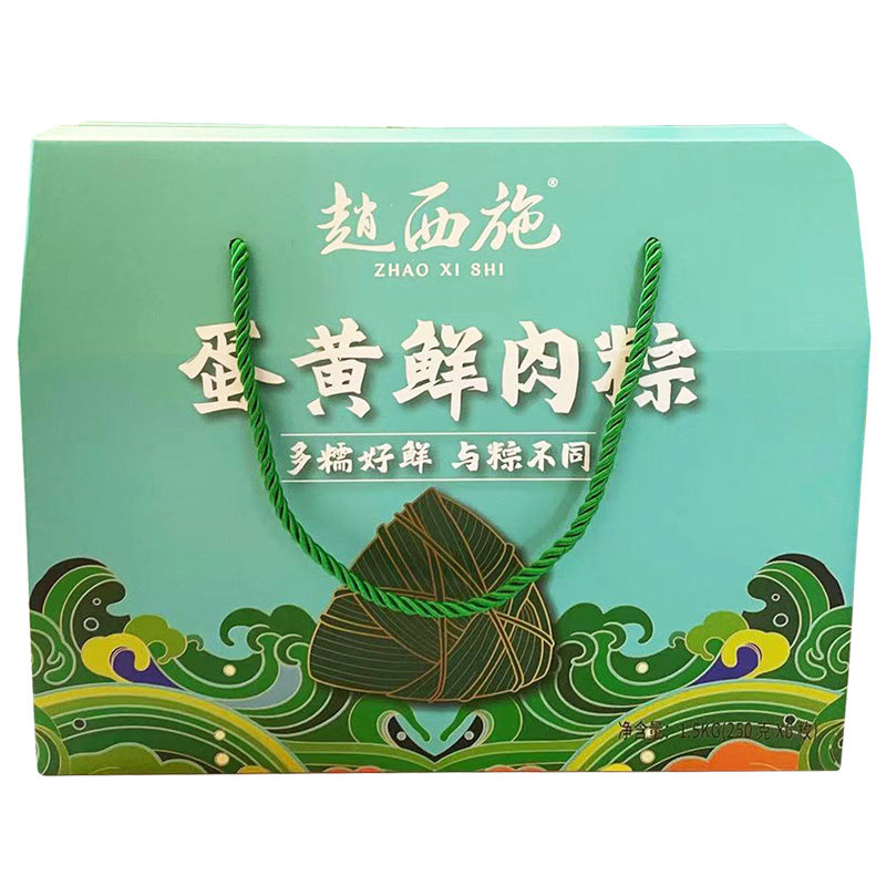 赵西施粽子250g*6枚礼盒送礼