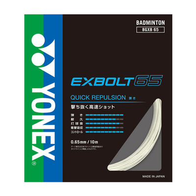 0.65mm超细尤尼克斯羽毛球线高弹