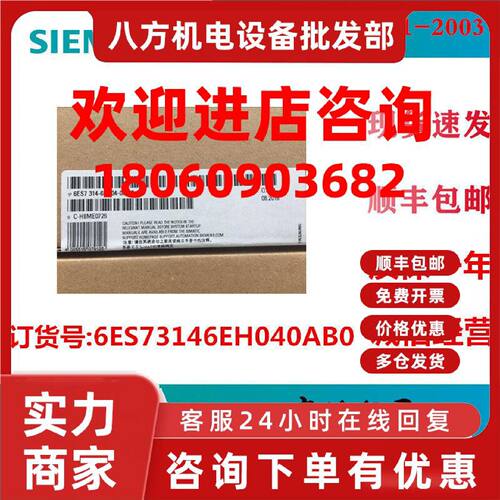 议价6ES7314-6EH04-0AB0，314C-2PN/DP紧凑型CPU，6ES73146EH040A