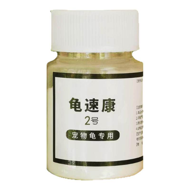 乌龟药巴西龟龟速康1号 净水 益生菌 电解质VC