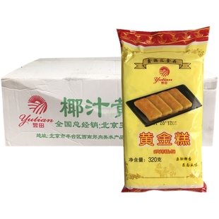 整箱黄金糕广式传统糕点印尼风味广东椰汁黄金糕早餐点心餐饮商用