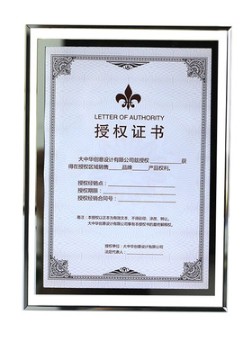 a4水晶相框透明玻璃证书