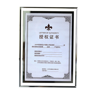 A4水晶相框透明a5玻璃证书框摆台授权荣誉证照框挂墙展示奖状裱框