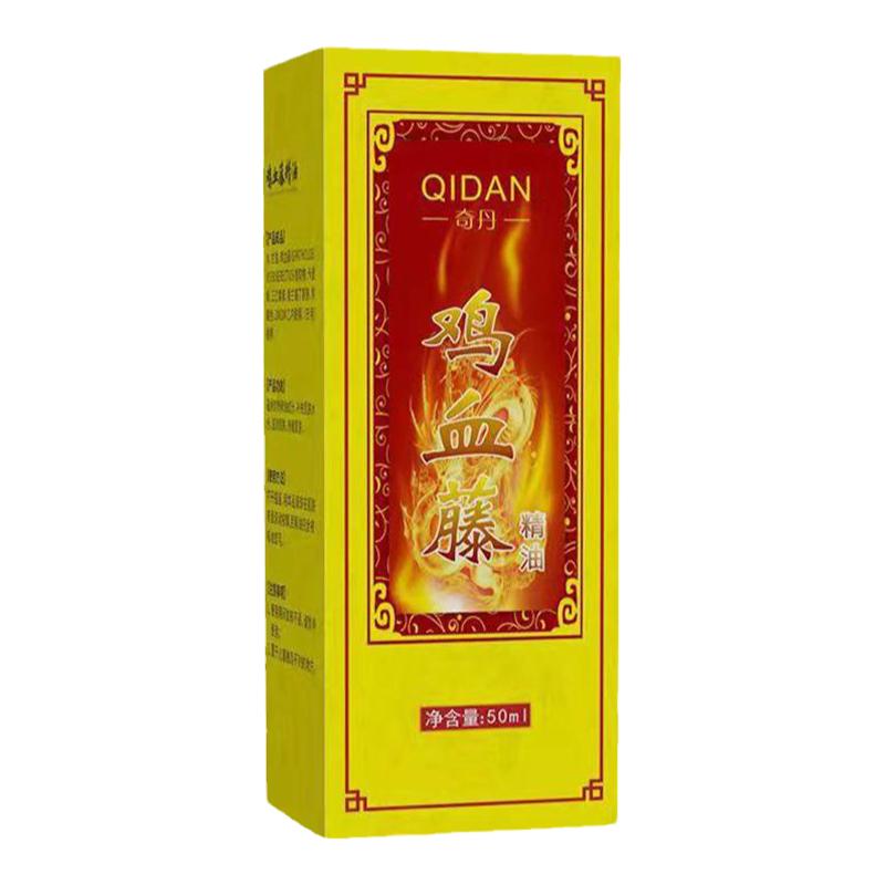 奇丹鸡血藤精油痛滚滚舒经活络刮痧舒缓疲劳按摩发热调理身体精油