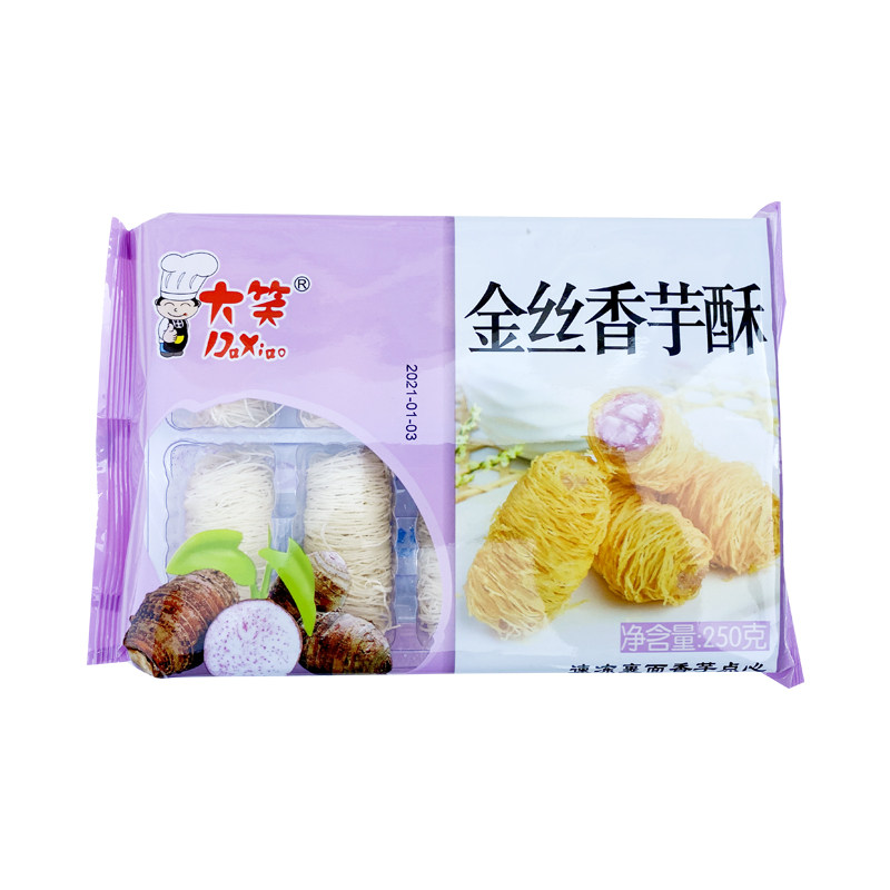 油炸小吃冷冻食品10个金丝香芋酥