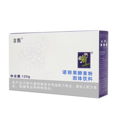 言甄老品牌诺丽果酵素粉固体饮料