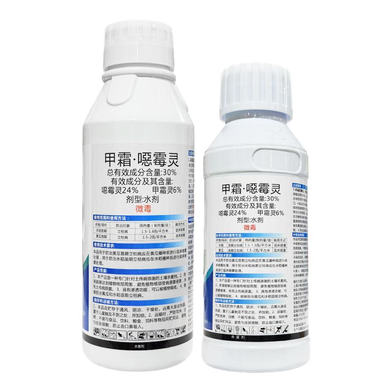 30%精甲霜恶霉灵噁霉灵水稻立枯病黄瓜根部土传病土壤杀菌剂农药