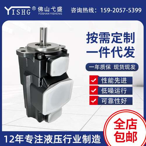 高压叶片液压油泵T6CC-010 12 14 17 20 22 25 28 31-025-2R00