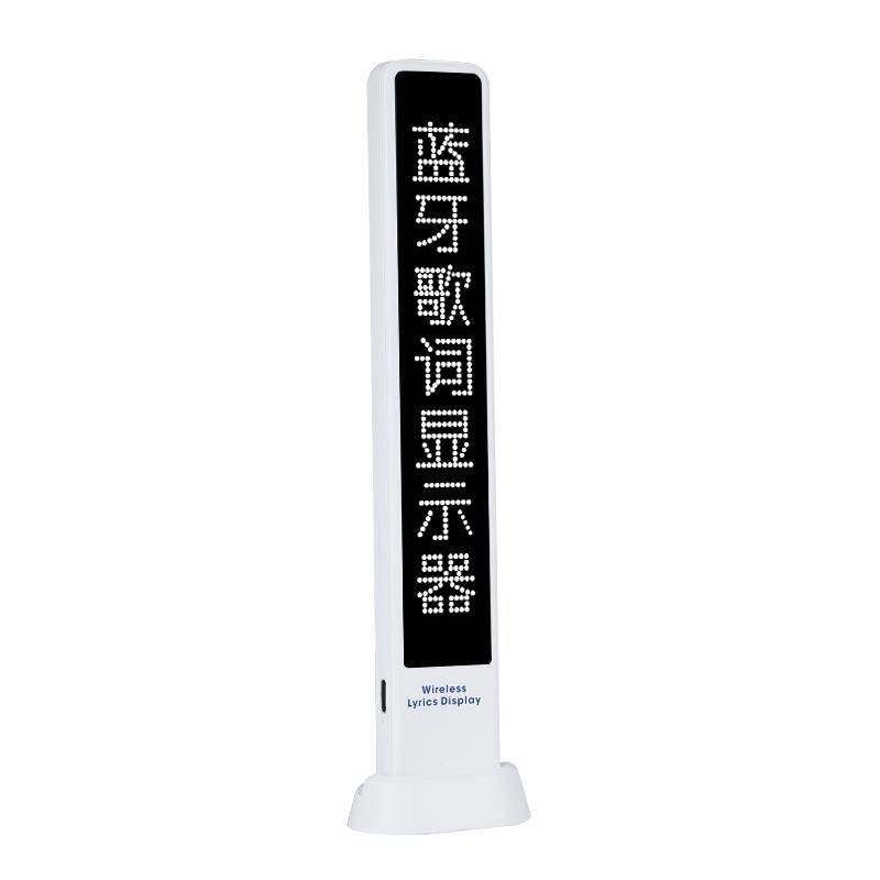 智能蓝牙歌词显示器音响K歌话筒LED字幕显示屏无线同步车载歌词显