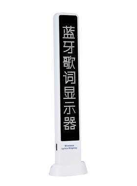 智能蓝牙歌词显示器LED字幕显示