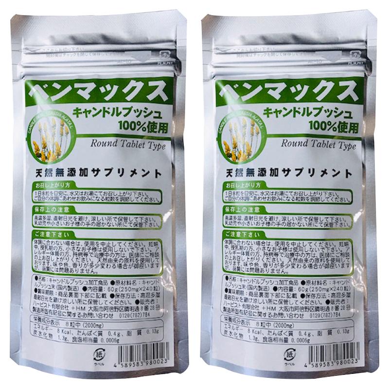 【自营】benmax便卜对叶豆酵素植物纤维膳食益生菌肠道240粒*2袋