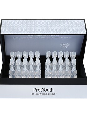 锦波生物ProtYouth修护敏感T8单一成分三型重组胶原次抛