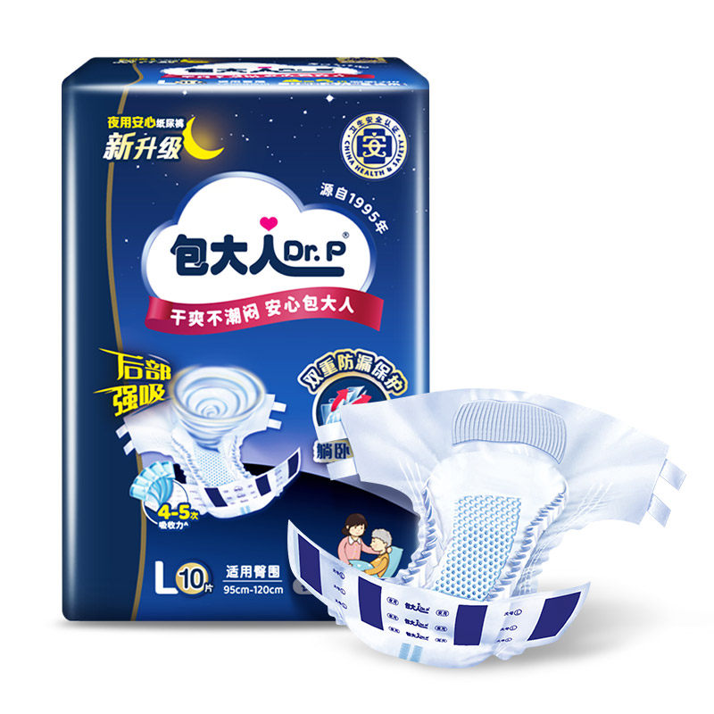 包大人夜用成人纸尿裤粘贴式老人用尿不湿大吸量加厚款安睡裤