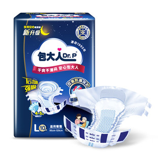 包大人成人纸尿裤夜用型M10/L10/XL9 失禁孕产妇老年人尿不湿