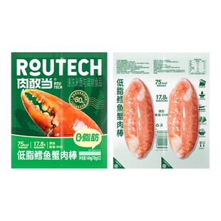 肉敢当低脂鳕鱼蟹肉棒手撕蟹柳即食解馋办公室零食营养轻食代餐