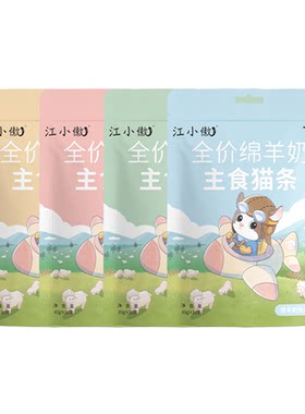 江小傲绵羊奶主食猫条营养湿粮