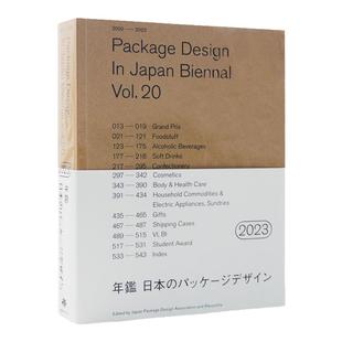 【现货】2023日本包装双年鉴 Package Design Index 2023日本包装设计年鉴 日本包装创意平面包装设计书籍
